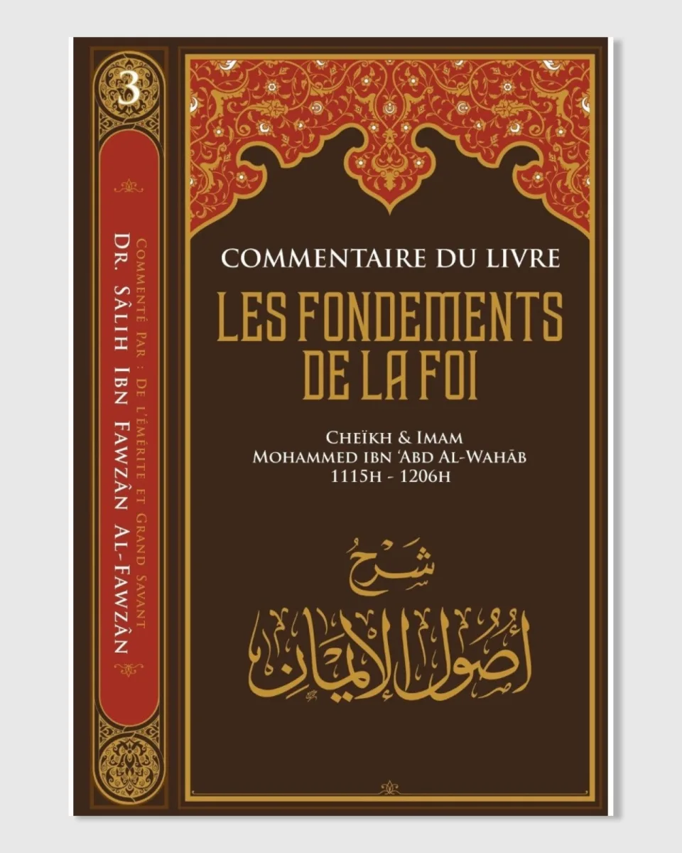 Commentaire du livre les fondements de la foi - Mohammed ibn Abdel Wahhab - ibn Badis | AMCOSMETIK