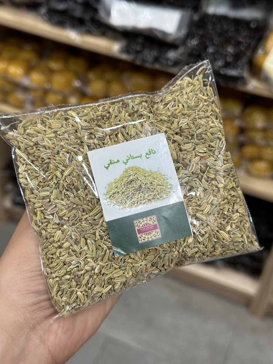 Anis vert trié نافع بستاني منقي | DARLWARD