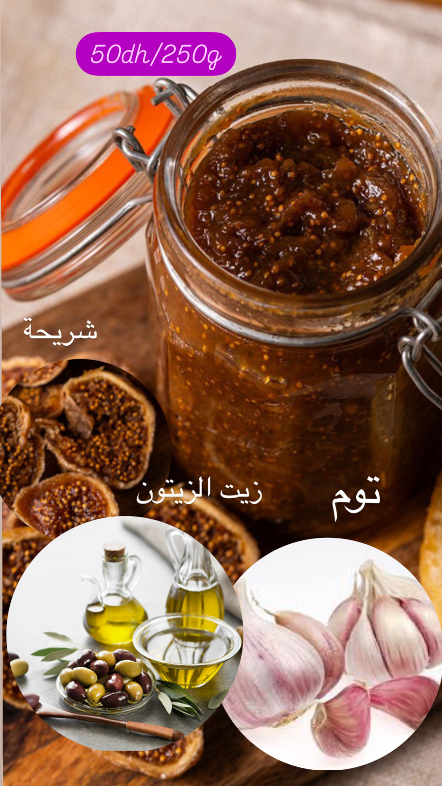 Pate ail figue et huile d olive خلطة الشريحة زيت العود و التوم | DARLWARD