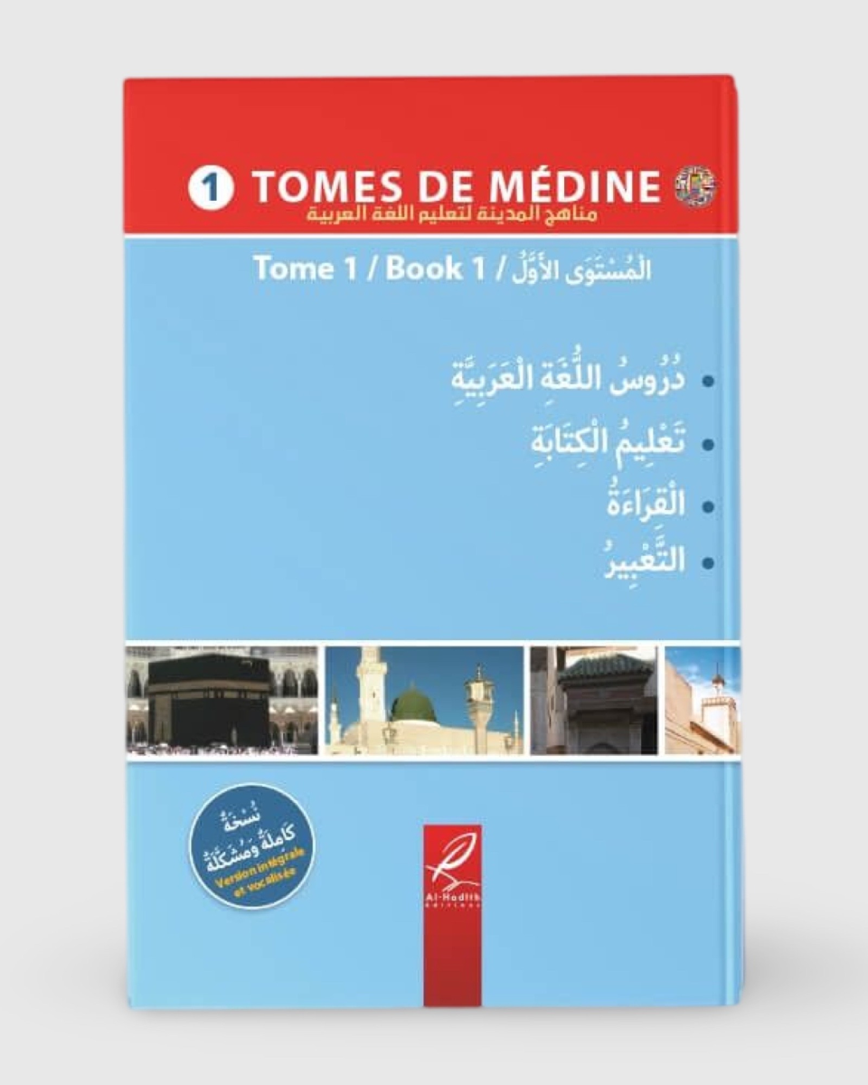 Tome de Médine - volume 1 - livre en arabe pour apprentissage langue arabe - al hadith | AMCOSMETIK