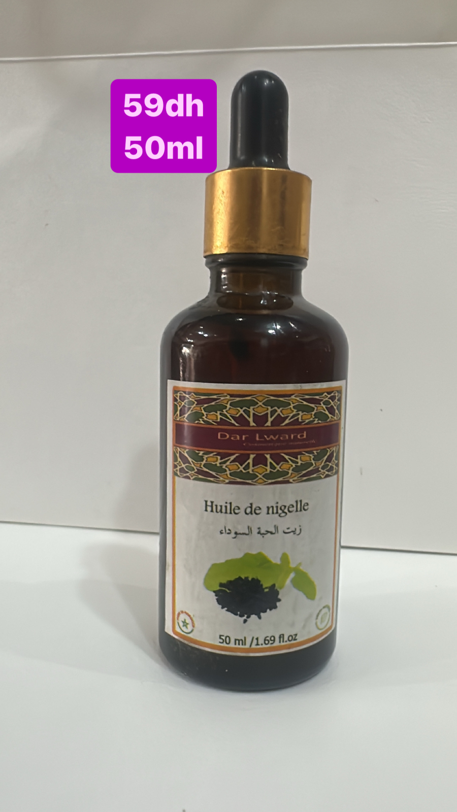 Huile de Nigelle زيت الحبة السوداء | DARLWARD