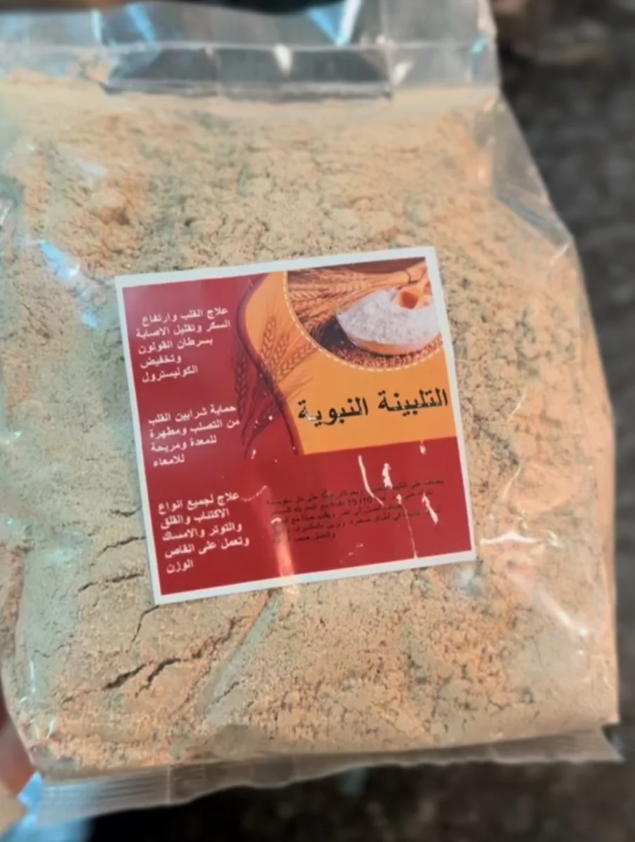 تلبينة | DARLWARD