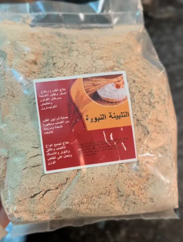 تلبينة | DARLWARD