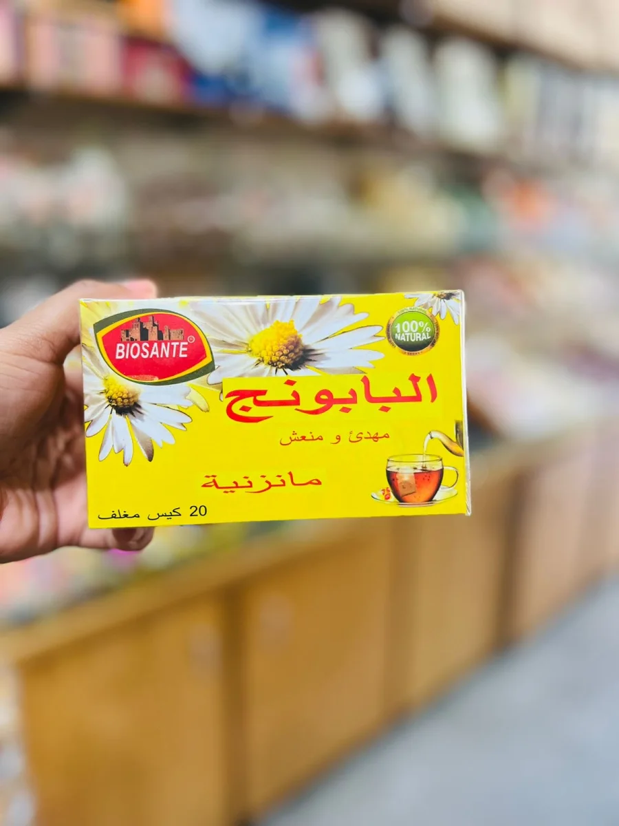 Camomille en tisane البابونج | DARLWARD