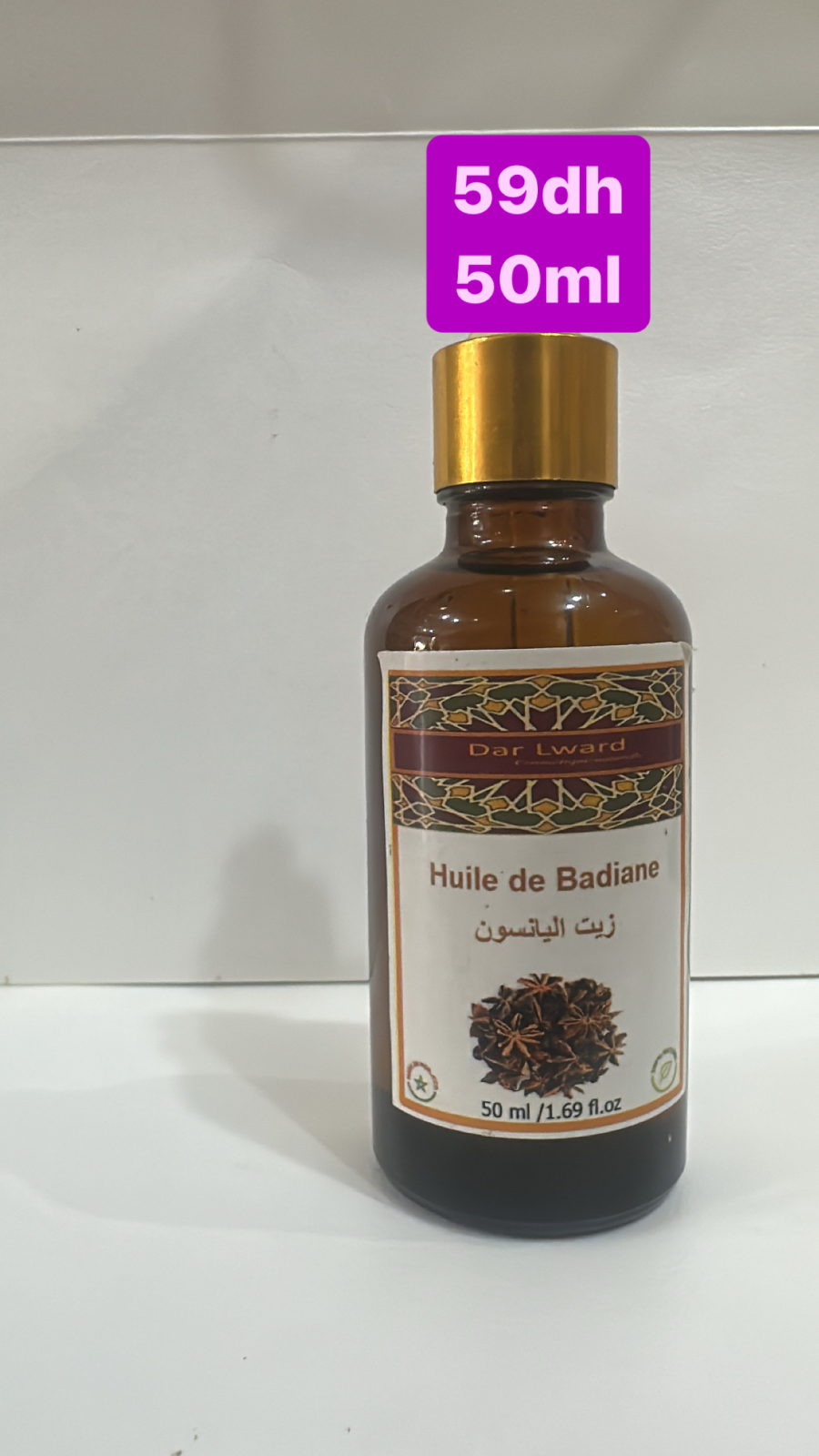 Huile de Badiane زيت باديان | DARLWARD