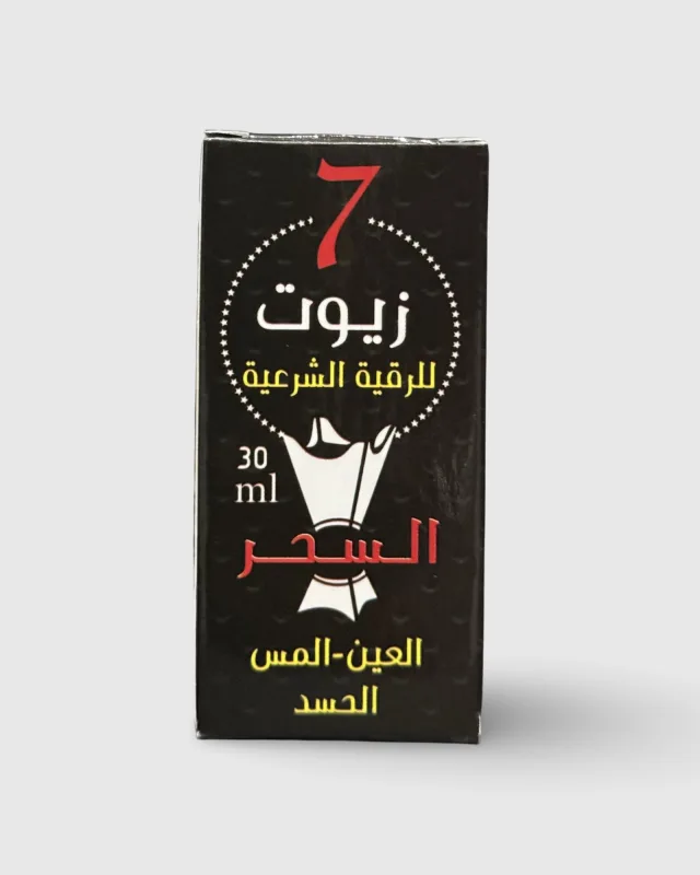 7 HUILES POUR ROQYA - 30 ML | AMCOSMETIK