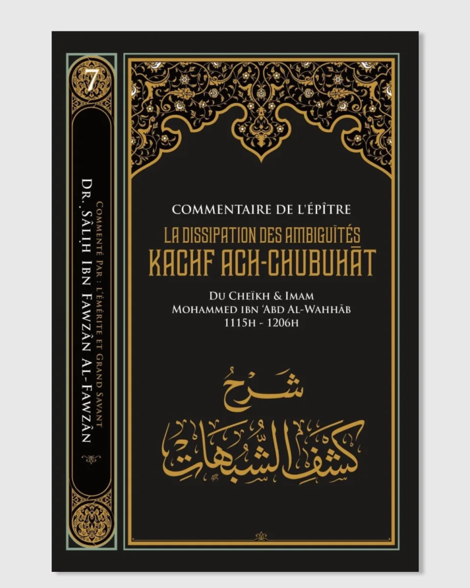 Commentaire de l'épitre : La dissipation des ambiguités (Kachf ach-chubuhât) - Muhammad Ibn Abd Al-Wahhab - Ibn Badis | AMCOSMETIK
