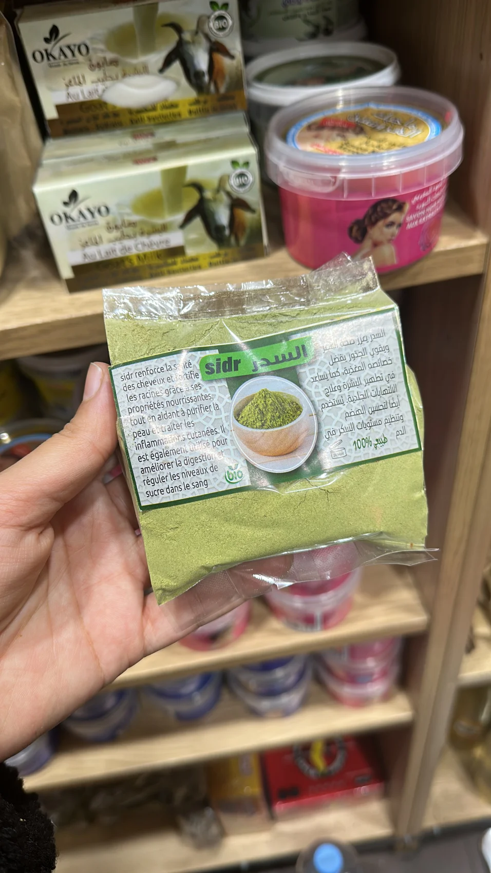 Sidr en poudr سدر مطحونً طبيعي بدون مواد حافضة | DARLWARD