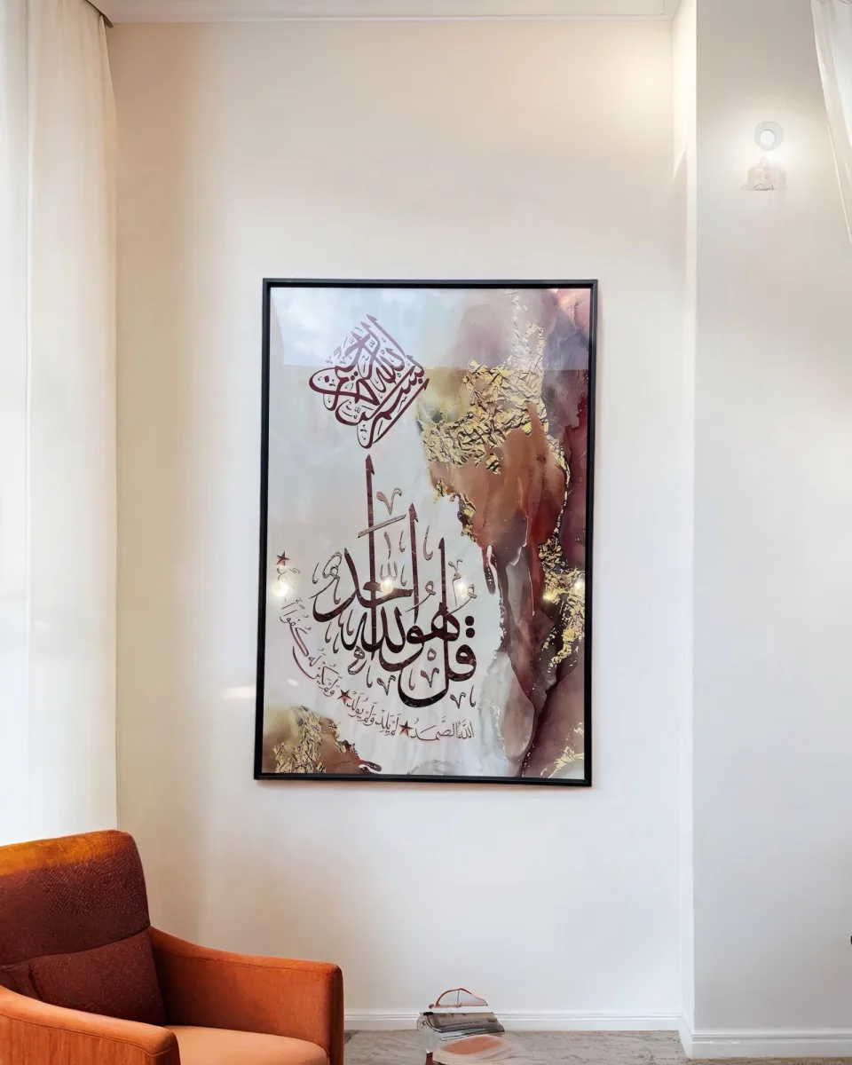 TABLEAU MURAL – CALLIGRAPHIE ARABE ABSTRAITE | AMCOSMETIK