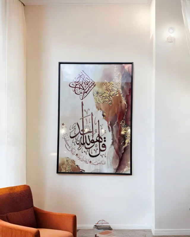 TABLEAU MURAL – CALLIGRAPHIE ARABE ABSTRAITE | AMCOSMETIK