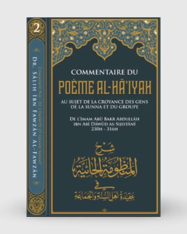 Commentaire du poème Al Ha'iyah - Abu Bakr As-Sijistani - ibn Badis | AMCOSMETIK