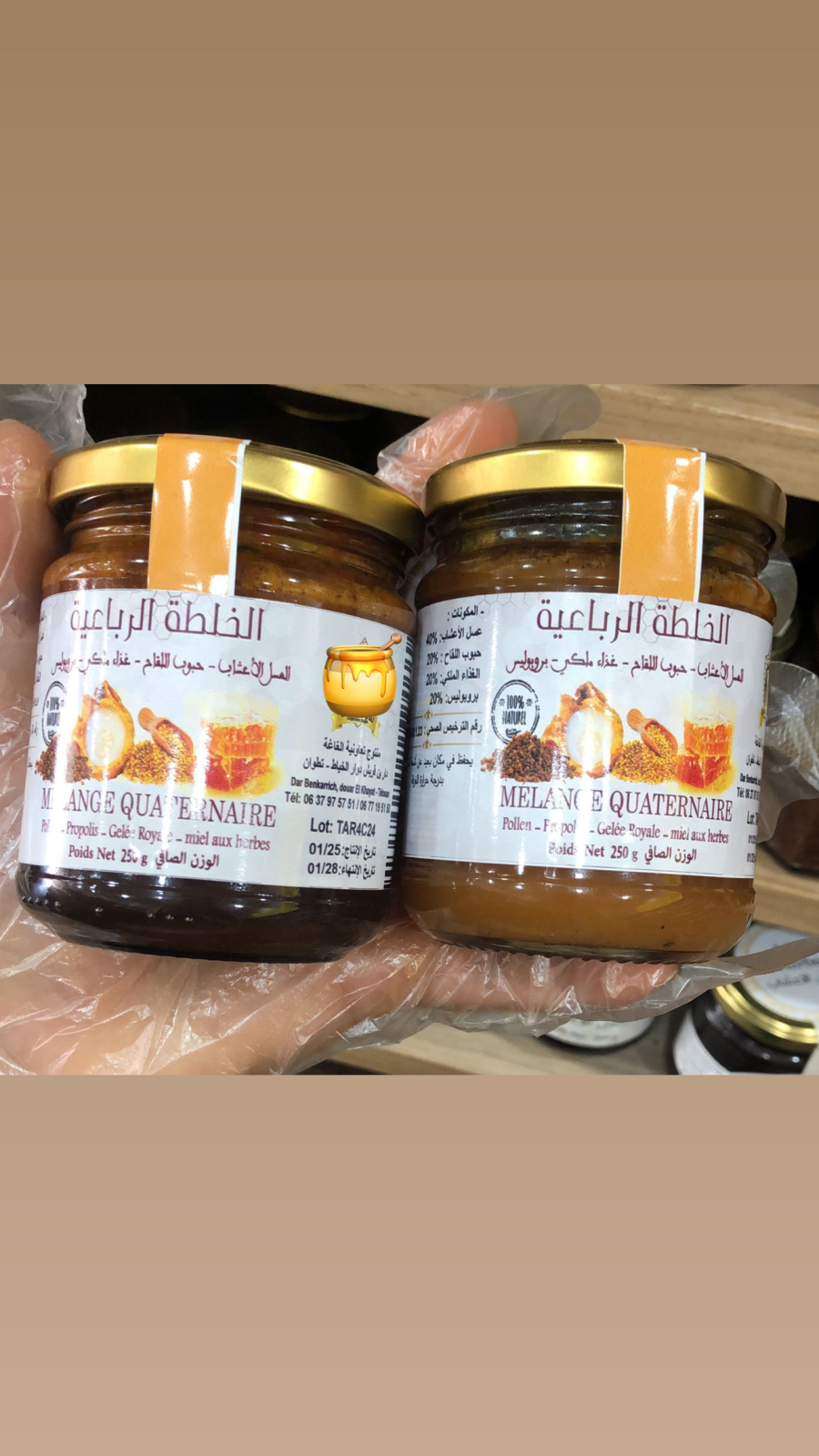 250g التركيبة الرباعية  الخلطة الملكية  | DARLWARD