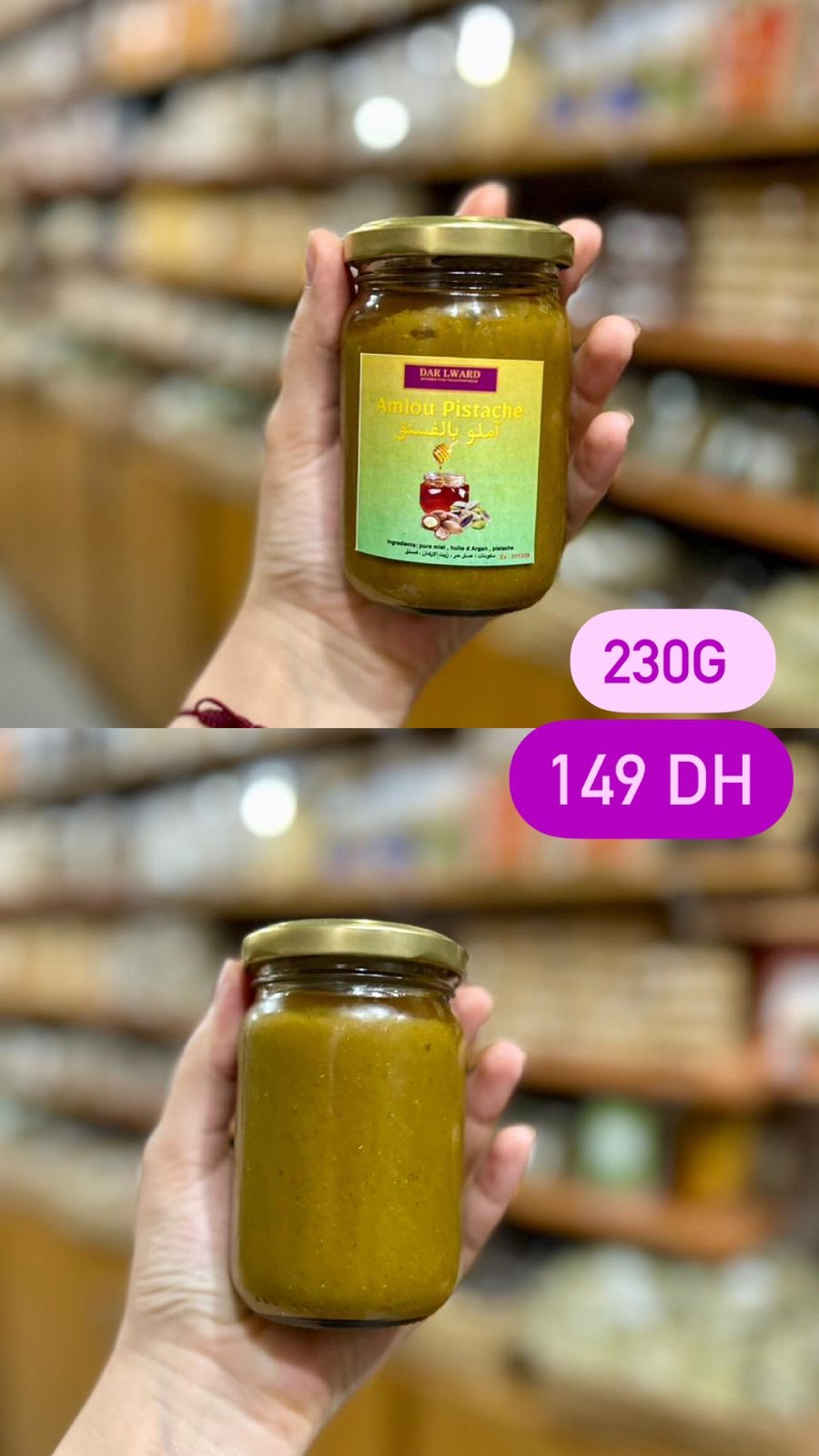 Amlou pistache أملو بيسطاش  - أملو بالفستق  | DARLWARD