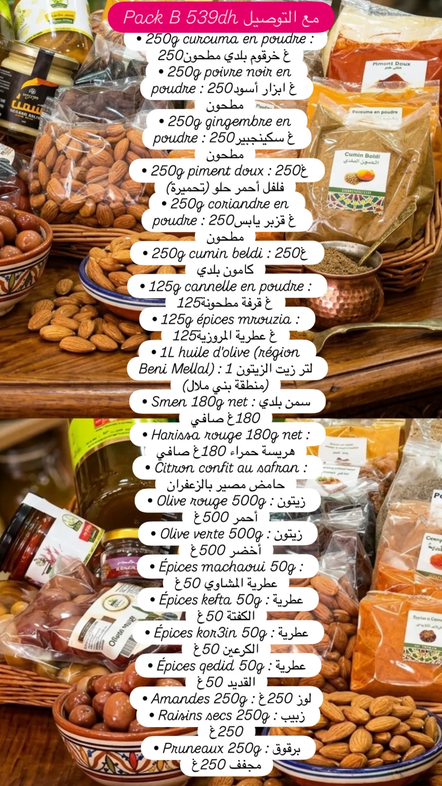 Pack epices (B) 539 dh باقة التوابل مع التوصيل لباب الدار  | DARLWARD