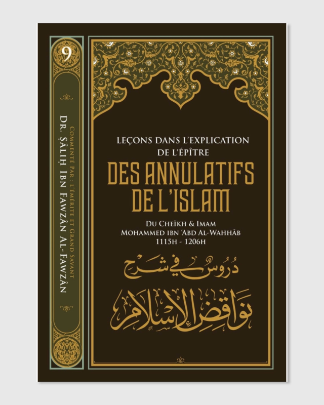 Leçons dans l'explication de l'épître des annulatifs de l'Islam - Muhammad Ibn Abd Al-Wahhab - Ibn Badis | AMCOSMETIK