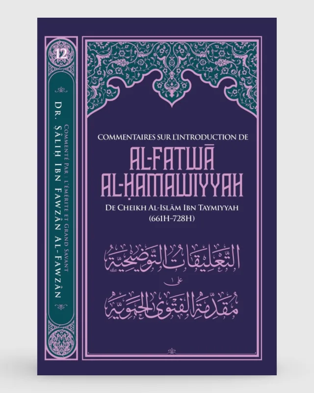 Commentaires sur l'introduction de Al-Fatwâ Al-Hamawiyyah d'Ibn Taymiyyah - Dr. Sâlih Ibn Fawzân Al-Fawzân - Ibn Badis | AMCOSMETIK