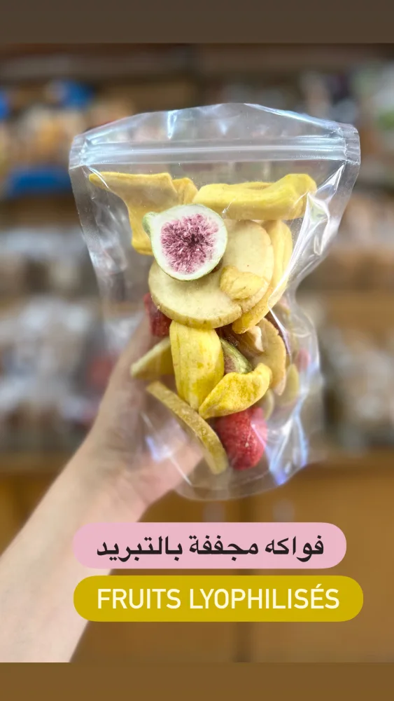 Fruits lyophilisés فواكه مجففة بالتبريد | DARLWARD