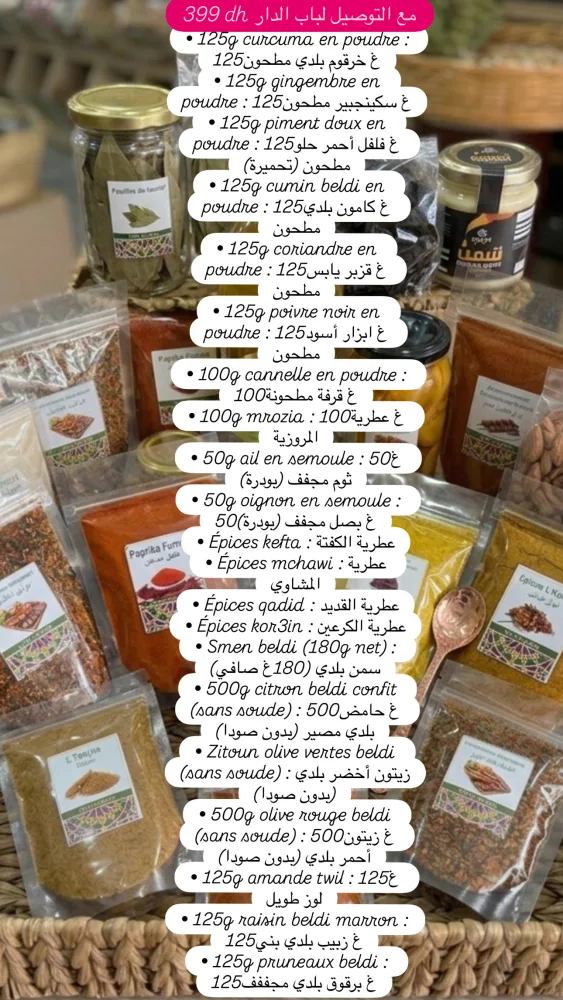 Pack epices A 399dh avec livraison a domicile باقة التوابل A 399dh مع التوصيل لباب الدار | DARLWARD