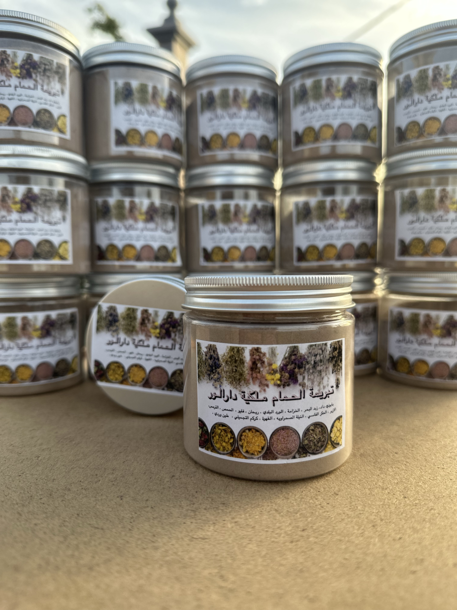 Tabrima hemmam marocaine royale تبريمة الحمام مغربية ملكية | DARLWARD