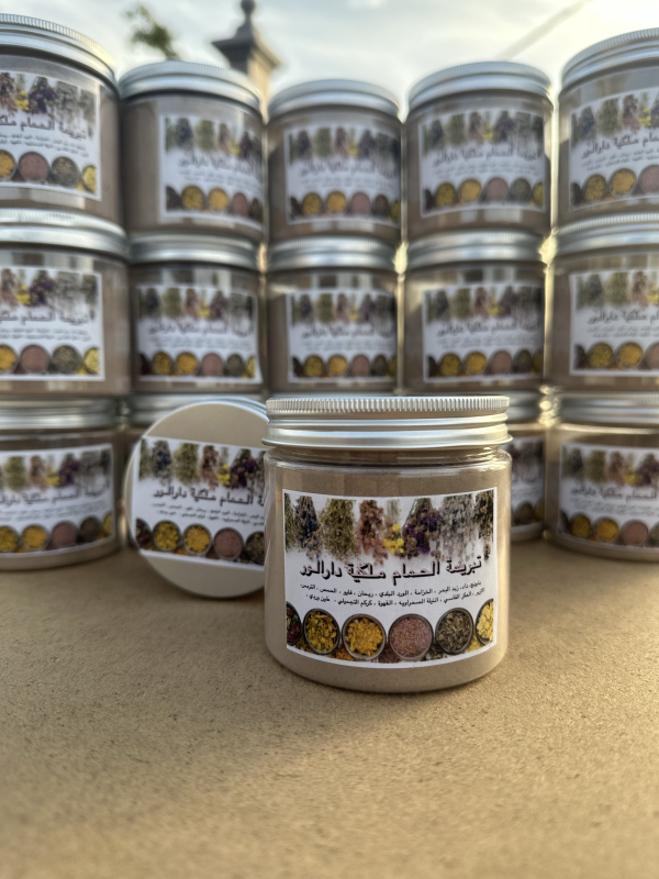 Tabrima hemmam marocaine royale تبريمة الحمام مغربية ملكية | DARLWARD