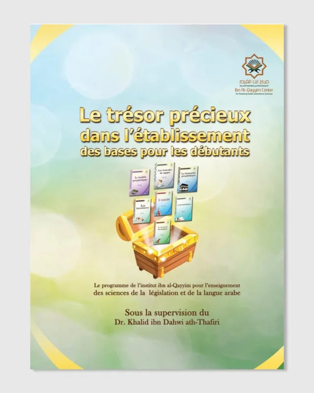 Le trésor précieux dans l'établissement des bases pour les débutants - Khalid ath-Thafiri | AMCOSMETIK