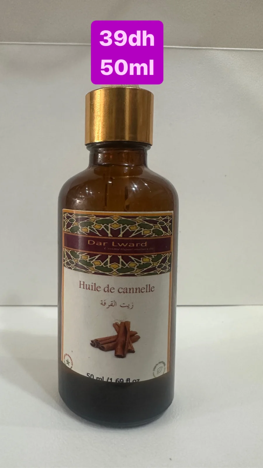 Huile de cannelle زيت القرفة | DARLWARD