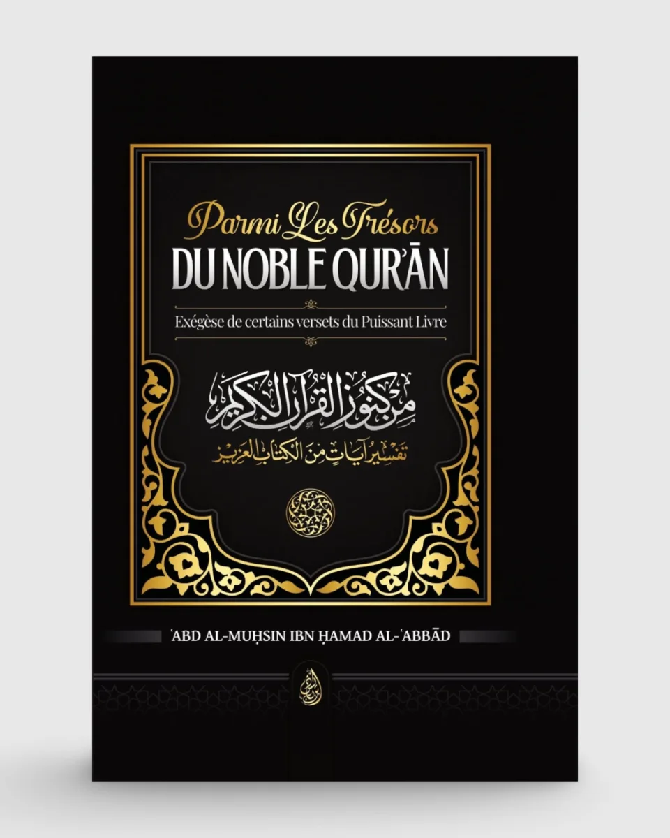 Parmi les trésors du noble Qur'an - exégèse de certains versets du Puissant Livre - Abd Al-Muhsin Ibn Hamad al-Abbad - Ibn Badis | AMCOSMETIK