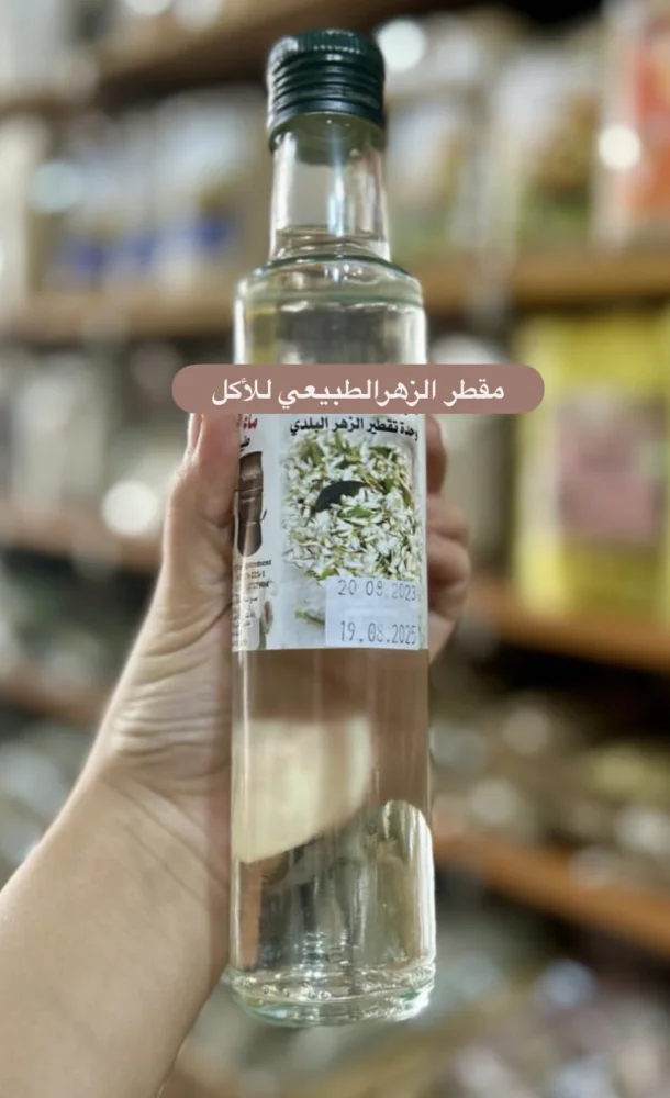 Eau de fleur d’oranger comestible ماء الزهر مقطر للأكل | DARLWARD