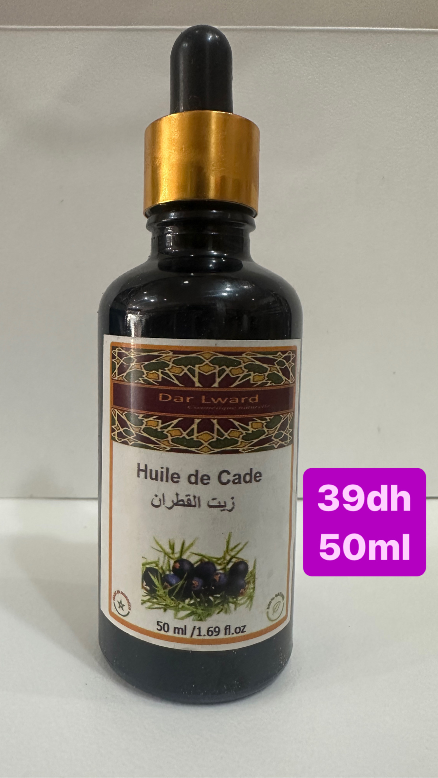 Huile de Cade زيت القطران | DARLWARD