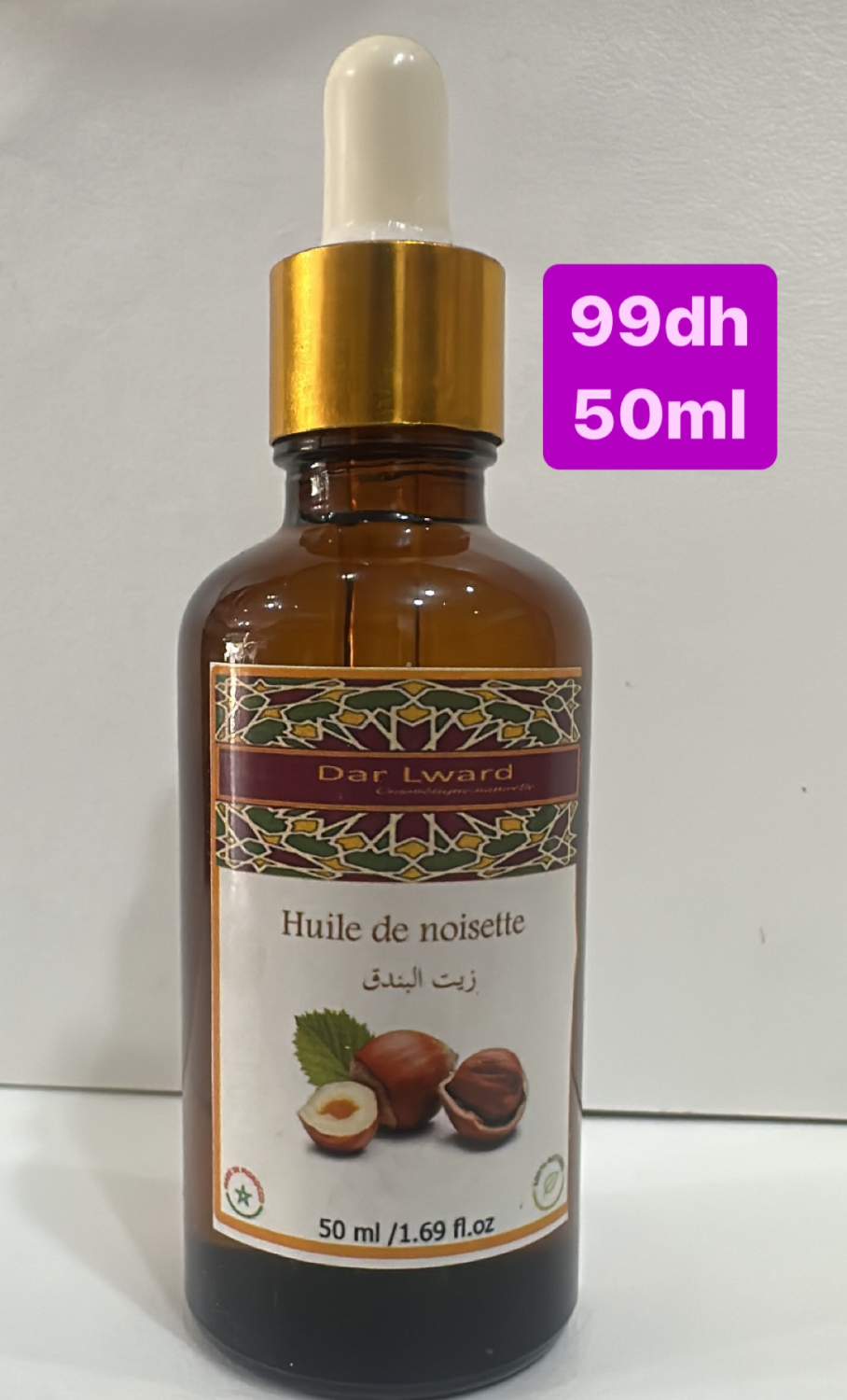 Huile de noisette زيت البندق | DARLWARD