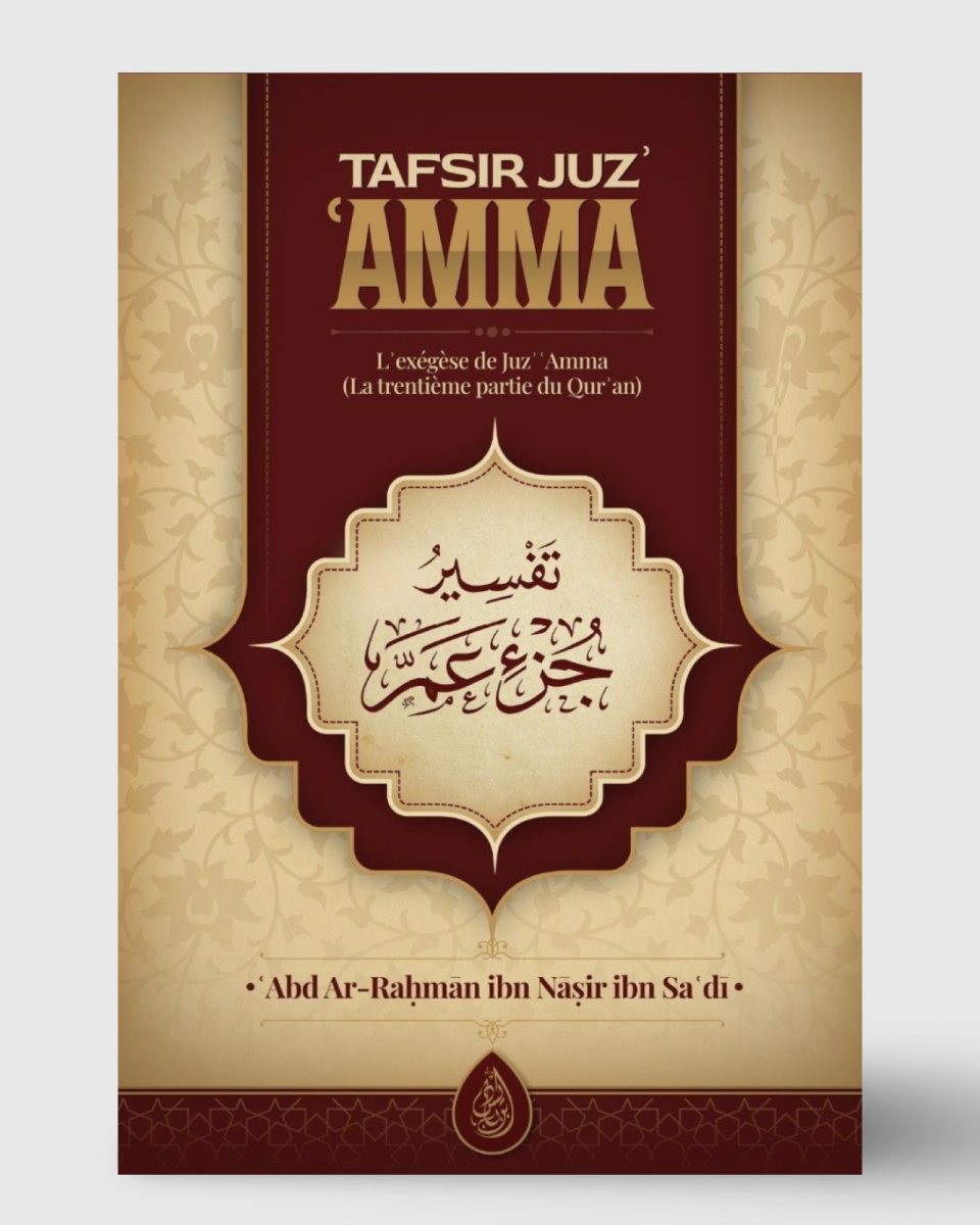 Tafsir Juz amma - la trentième partie du Coran - Ibn Sa'di - ibn Badis | AMCOSMETIK