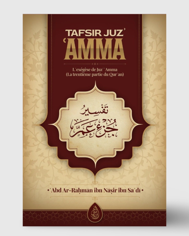 Tafsir Juz amma - la trentième partie du Coran - Ibn Sa'di - ibn Badis | AMCOSMETIK