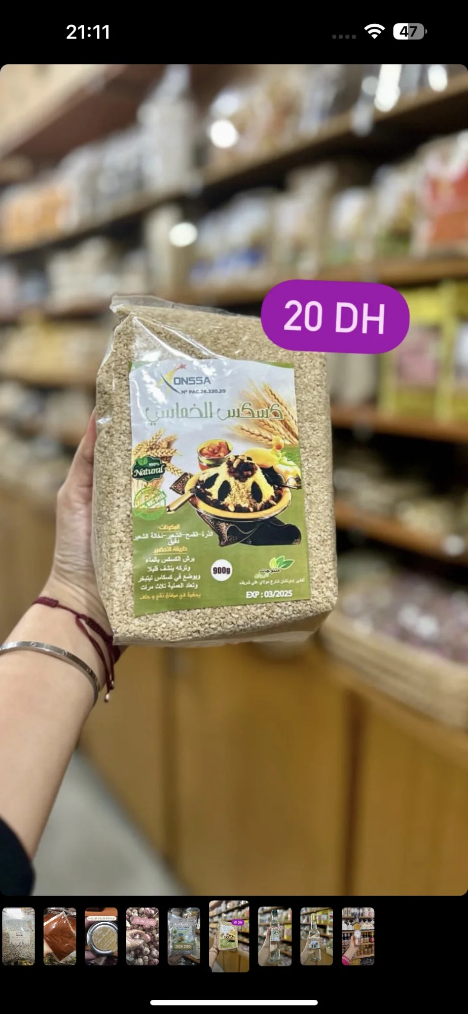 Couscous khoumassi كسكس خماسي | DARLWARD
