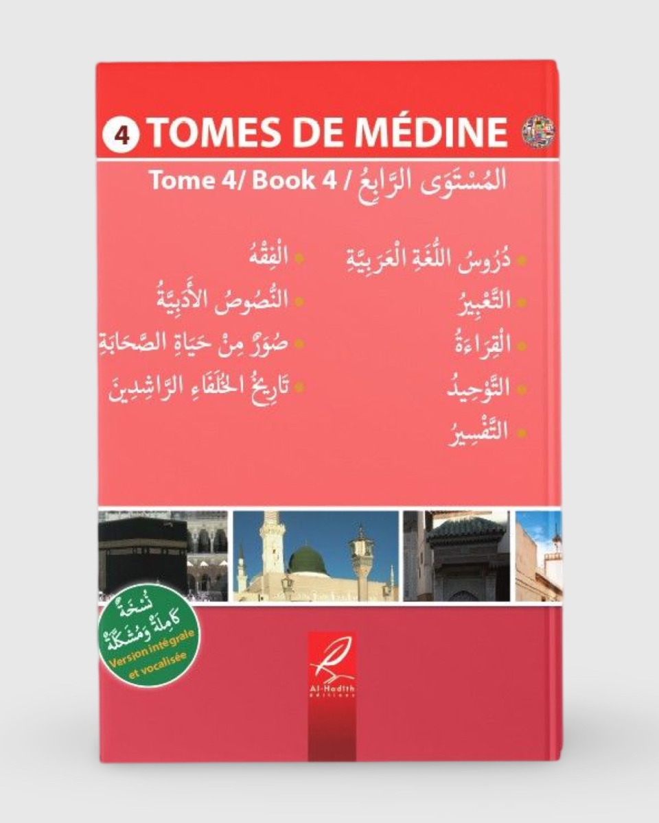 Tome de Médine - volume 4 - livre en arabe pour apprentissage langue arabe - al hadith | AMCOSMETIK
