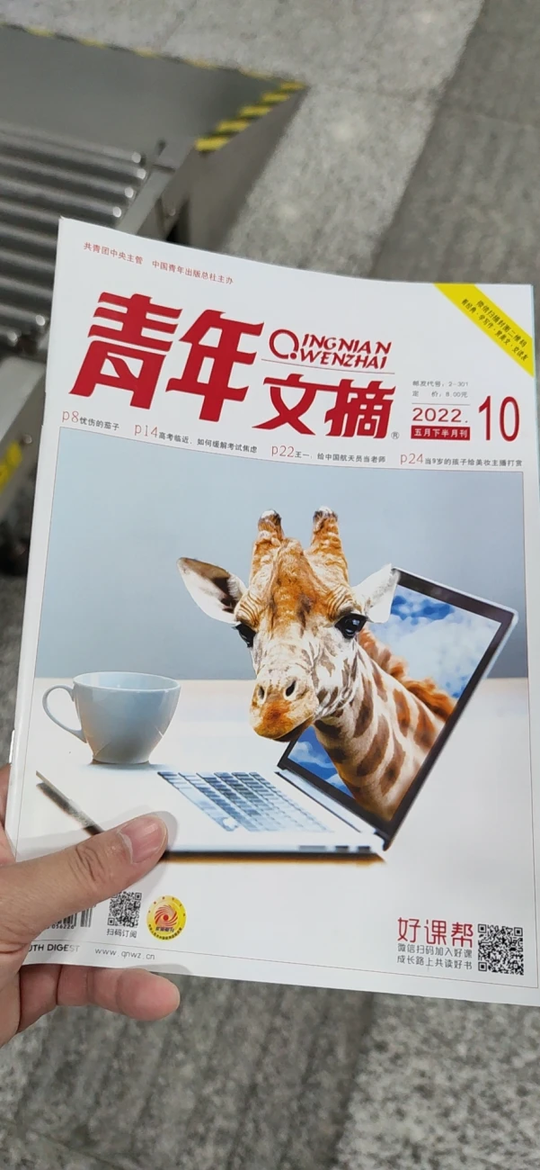 Young man book | fantasy