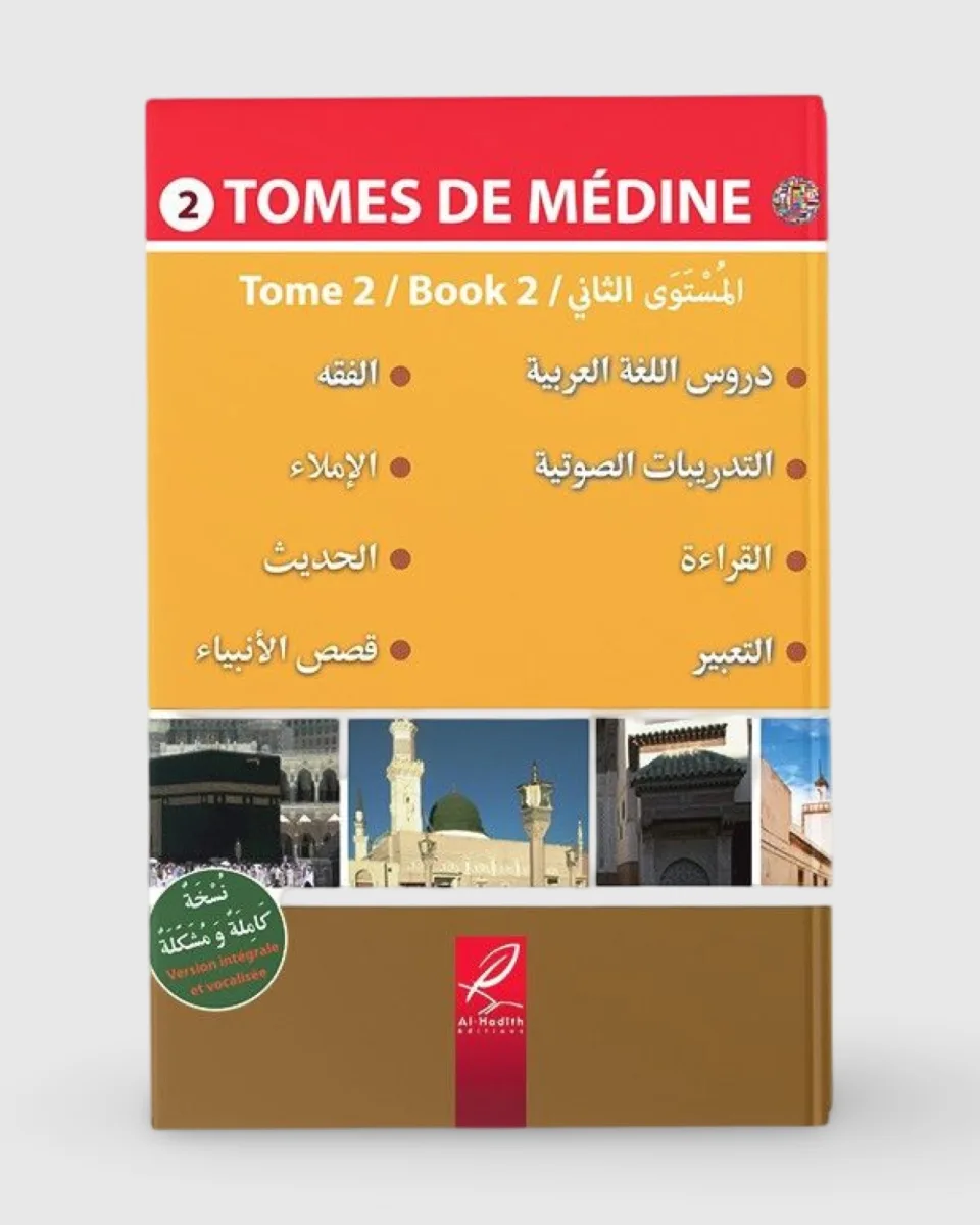 Tome de Médine - volume 2 - livre en arabe pour apprentissage langue arabe - al hadith | AMCOSMETIK
