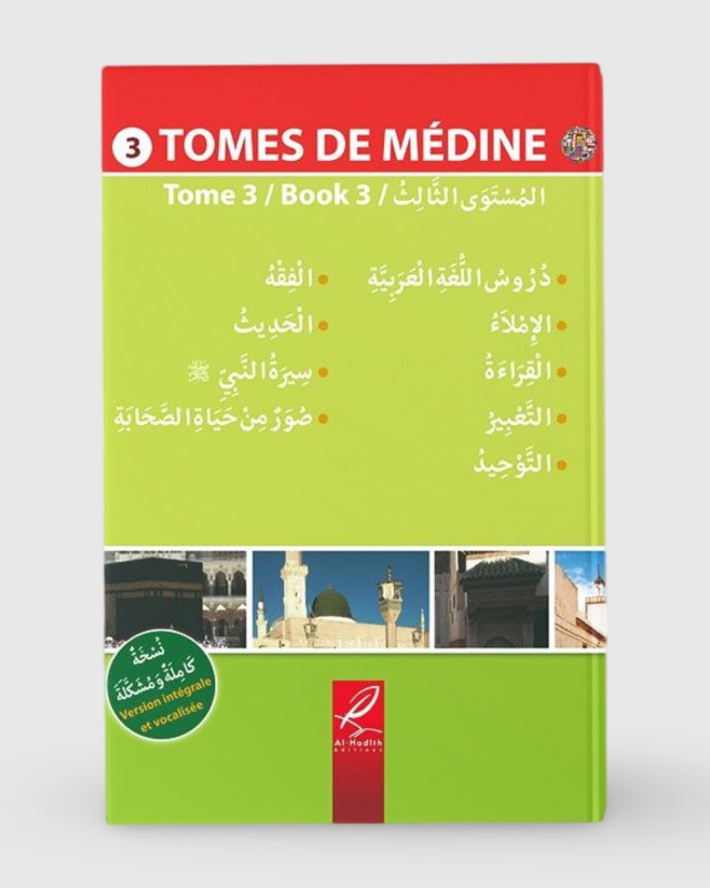 Tome de Médine - volume 3 - livre en arabe pour apprentissage langue arabe - al hadith | AMCOSMETIK