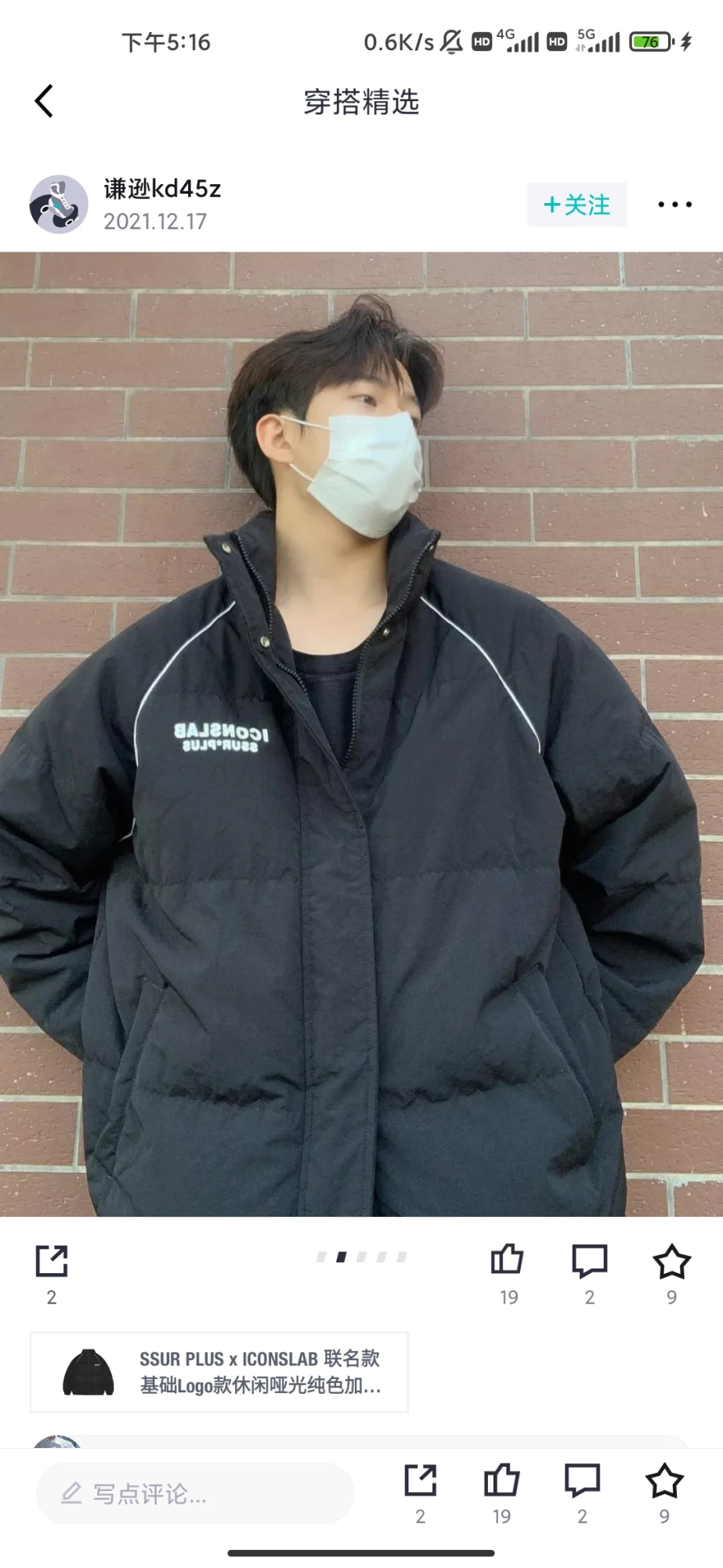 黑色羽绒服🤐 | 小米辣全系列