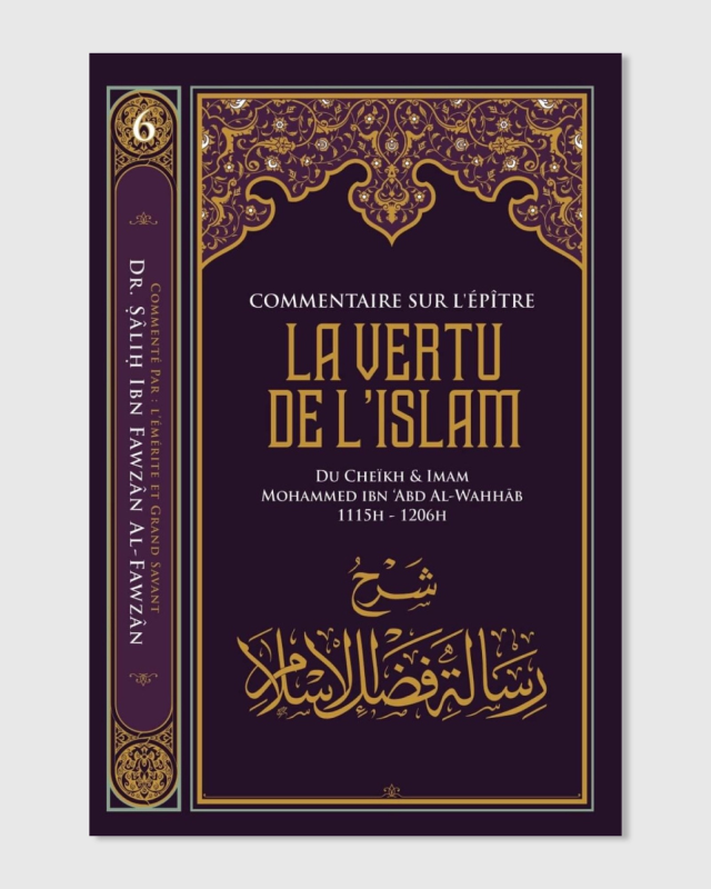 Commentaire sur l'épitre : La vertu de l'Islam - Muhammad Ibn Abd Al-Wahhab - Ibn Badis | AMCOSMETIK