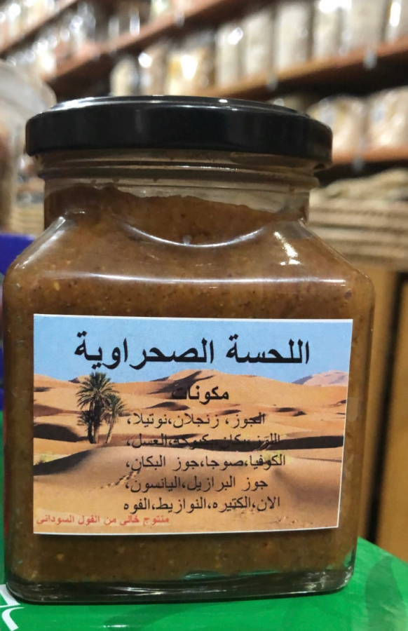 Lahsa sahraouia اللحسة الصحراوية | DARLWARD