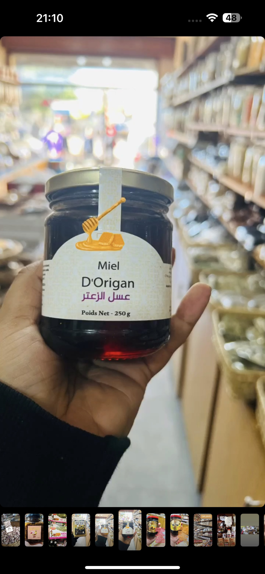 Miel d’origan عسل الزعتر | DARLWARD