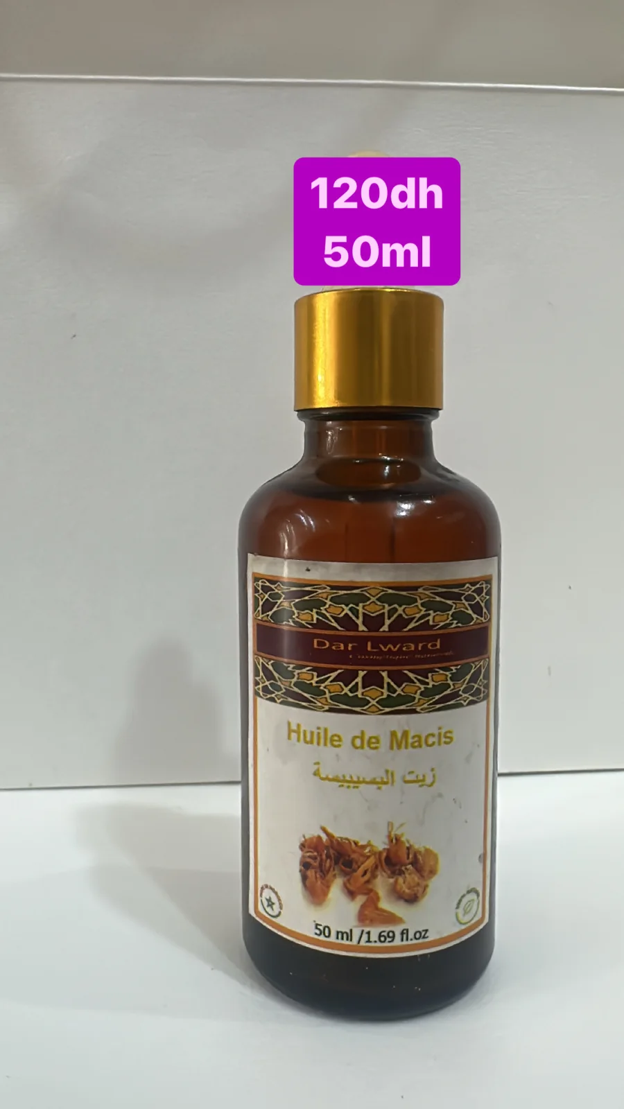 Huile de Macis  زيت البسيبيسة | DARLWARD